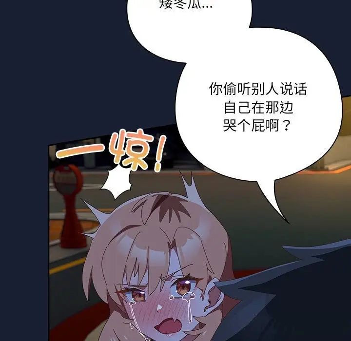 漫画《与众不同的兄妹/我家的掌上明珠》第13话第149张图