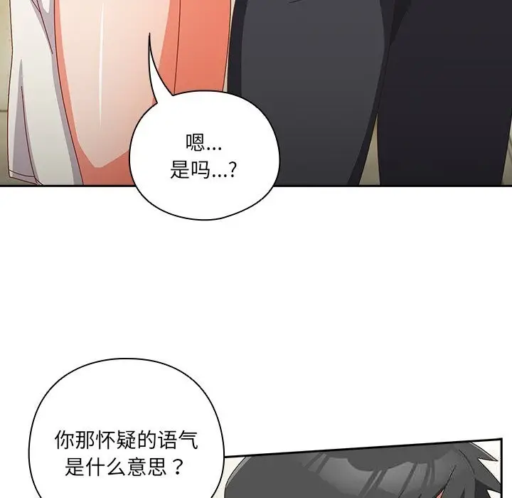 漫画《与众不同的兄妹/我家的掌上明珠》第13话第15张图