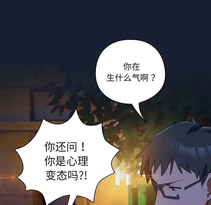 漫画《与众不同的兄妹/我家的掌上明珠》第13话第152张图