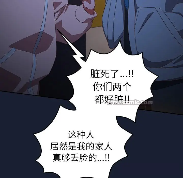 漫画《与众不同的兄妹/我家的掌上明珠》第13话第154张图
