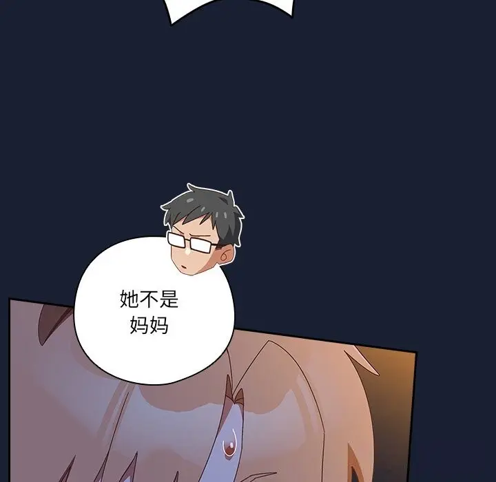 漫画《与众不同的兄妹/我家的掌上明珠》第13话第155张图
