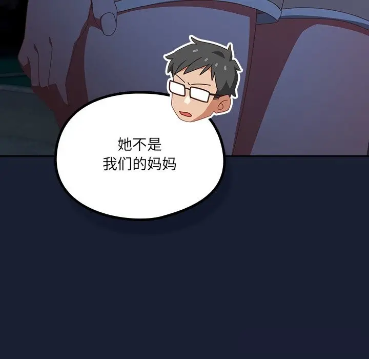漫画《与众不同的兄妹/我家的掌上明珠》第13话第160张图