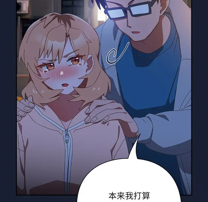 漫画《与众不同的兄妹/我家的掌上明珠》第13话第162张图