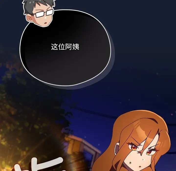 漫画《与众不同的兄妹/我家的掌上明珠》第13话第166张图