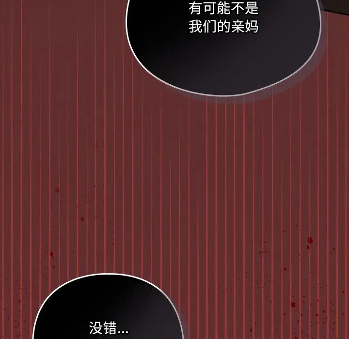 漫画《与众不同的兄妹/我家的掌上明珠》第13话第169张图