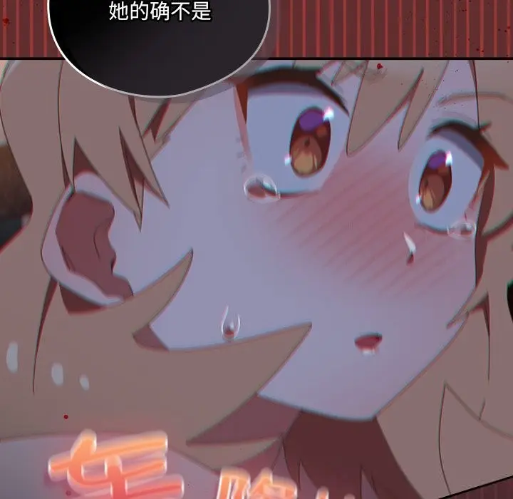 漫画《与众不同的兄妹/我家的掌上明珠》第13话第170张图
