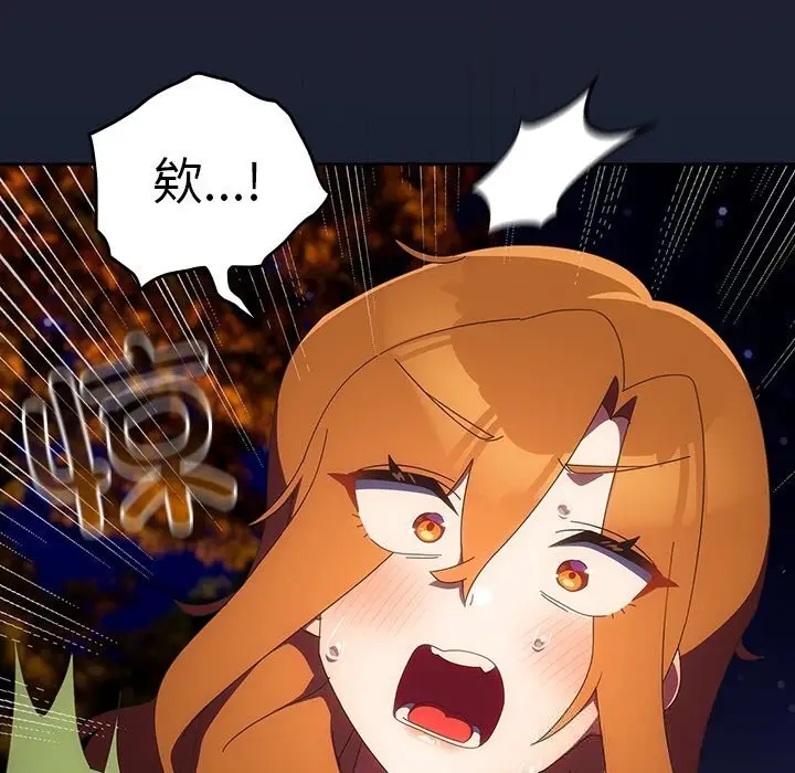 漫画《与众不同的兄妹/我家的掌上明珠》第13话第172张图
