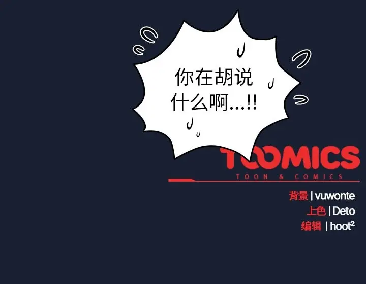 漫画《与众不同的兄妹/我家的掌上明珠》第13话第176张图