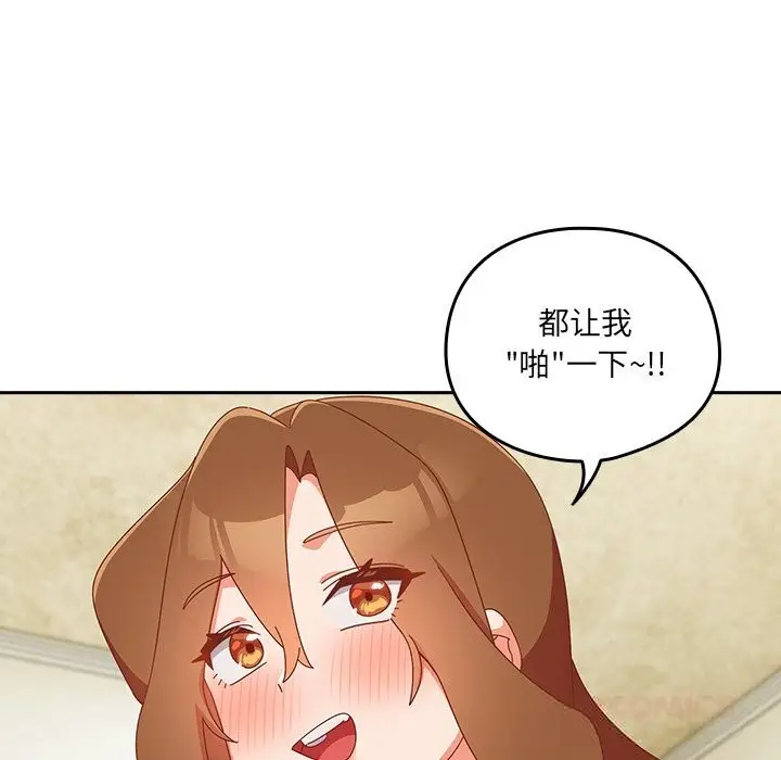 漫画《与众不同的兄妹/我家的掌上明珠》第13话第21张图