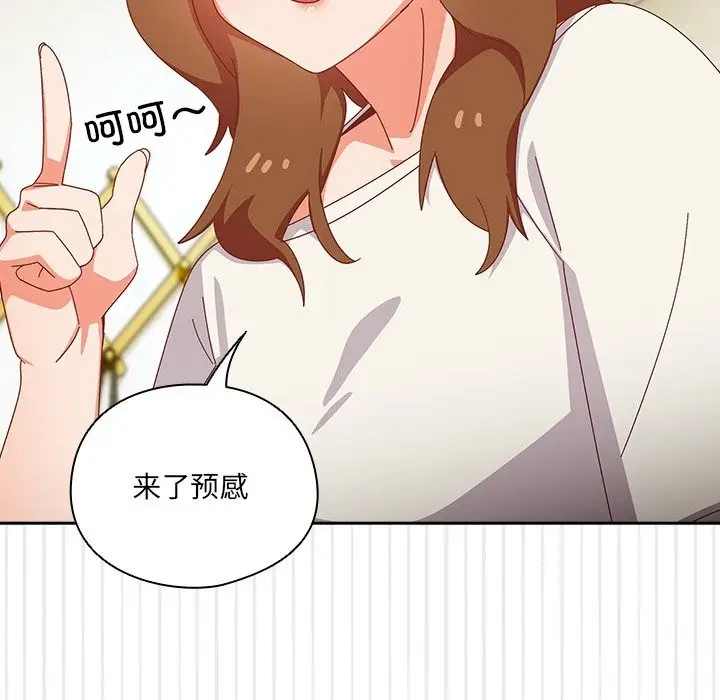 漫画《与众不同的兄妹/我家的掌上明珠》第13话第22张图