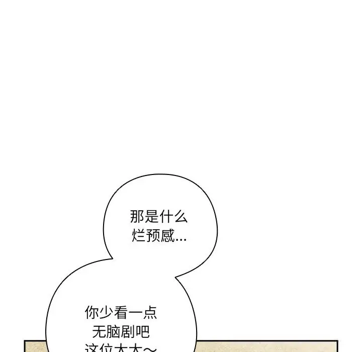 漫画《与众不同的兄妹/我家的掌上明珠》第13话第25张图