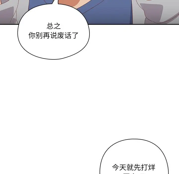 漫画《与众不同的兄妹/我家的掌上明珠》第13话第29张图