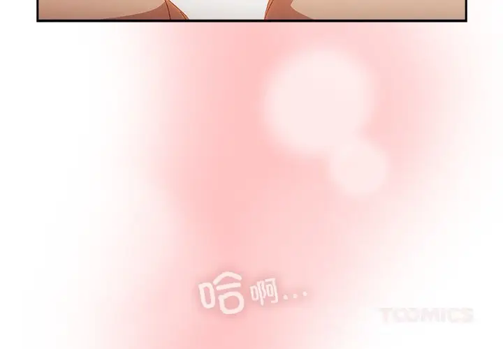 漫画《与众不同的兄妹/我家的掌上明珠》第13话第3张图