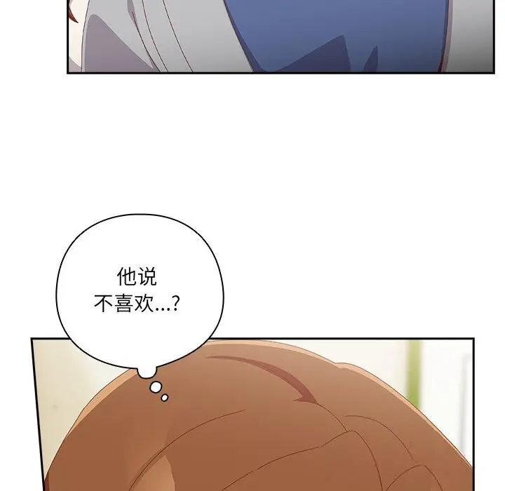 漫画《与众不同的兄妹/我家的掌上明珠》第13话第31张图
