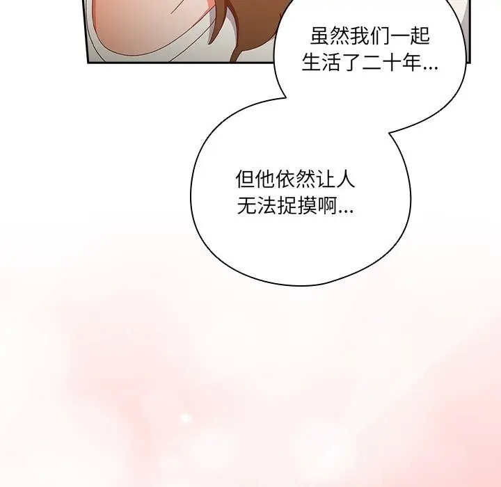 漫画《与众不同的兄妹/我家的掌上明珠》第13话第33张图