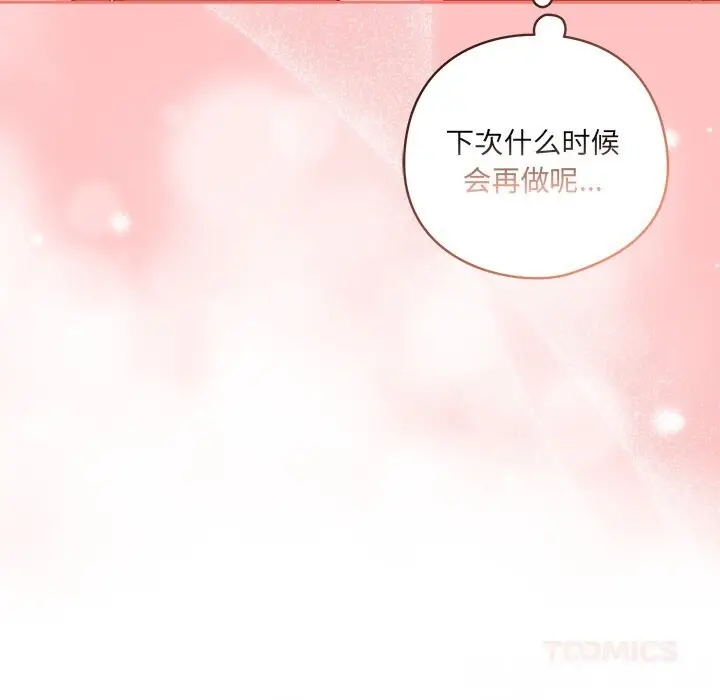 漫画《与众不同的兄妹/我家的掌上明珠》第13话第39张图