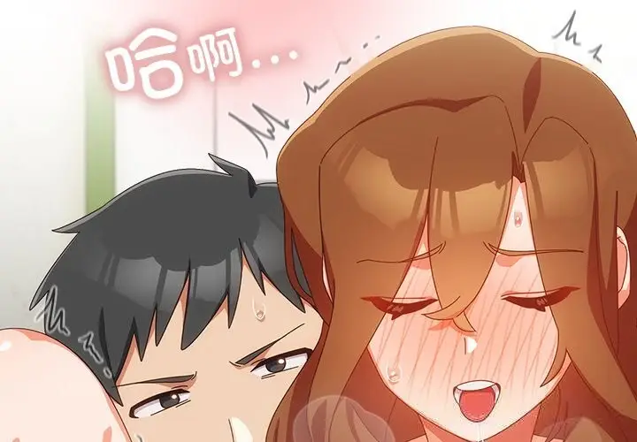 漫画《与众不同的兄妹/我家的掌上明珠》第13话第4张图
