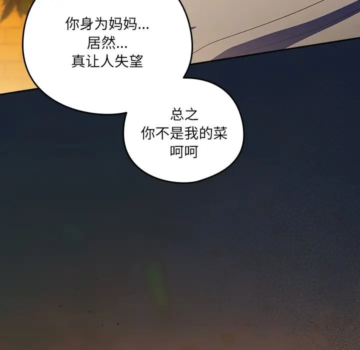 漫画《与众不同的兄妹/我家的掌上明珠》第13话第54张图