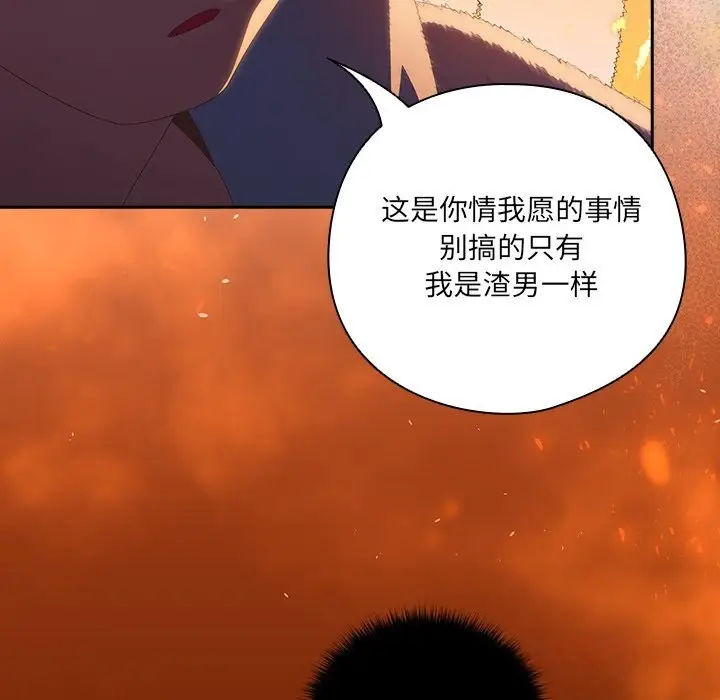 漫画《与众不同的兄妹/我家的掌上明珠》第13话第57张图