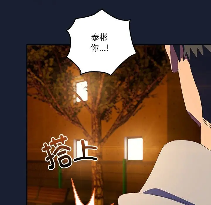 漫画《与众不同的兄妹/我家的掌上明珠》第13话第60张图
