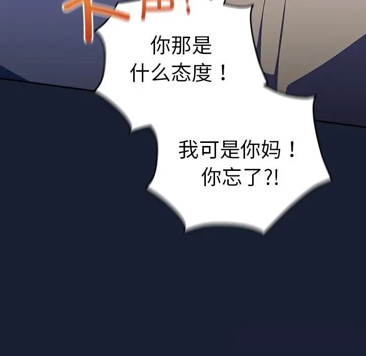 漫画《与众不同的兄妹/我家的掌上明珠》第13话第64张图