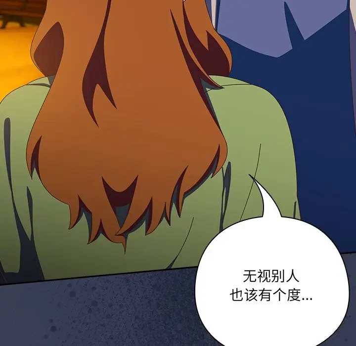 漫画《与众不同的兄妹/我家的掌上明珠》第13话第68张图