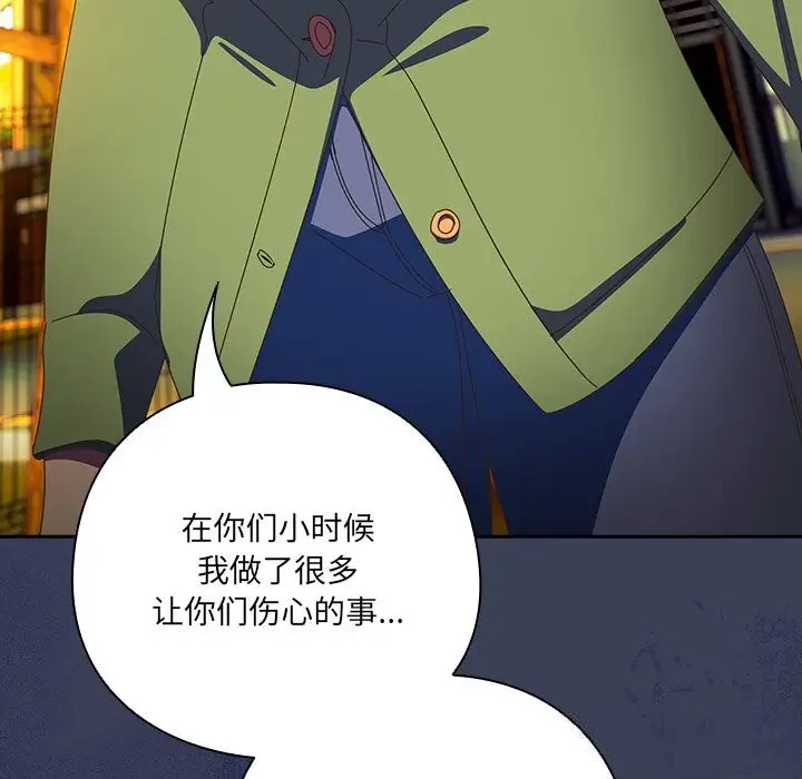 漫画《与众不同的兄妹/我家的掌上明珠》第13话第71张图