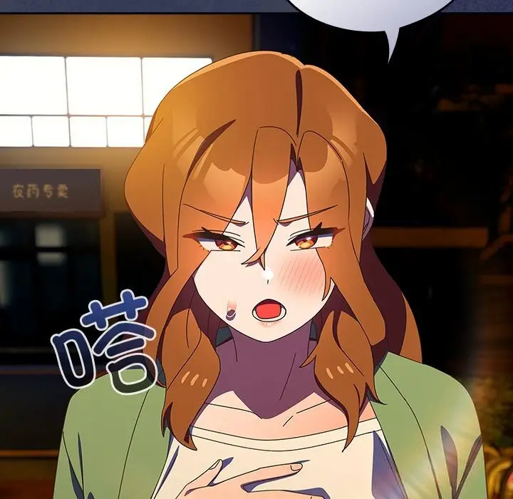 漫画《与众不同的兄妹/我家的掌上明珠》第13话第73张图