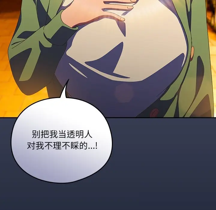 漫画《与众不同的兄妹/我家的掌上明珠》第13话第74张图