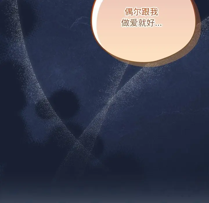 漫画《与众不同的兄妹/我家的掌上明珠》第13话第81张图