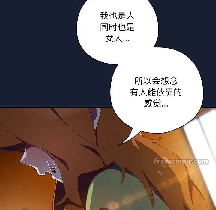 漫画《与众不同的兄妹/我家的掌上明珠》第13话第84张图