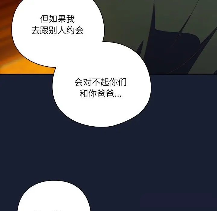 漫画《与众不同的兄妹/我家的掌上明珠》第13话第86张图