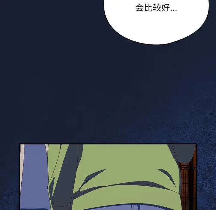 漫画《与众不同的兄妹/我家的掌上明珠》第13话第88张图