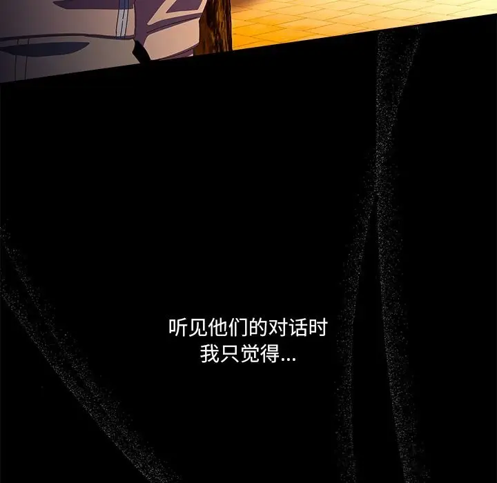 漫画《与众不同的兄妹/我家的掌上明珠》第14话第100张图