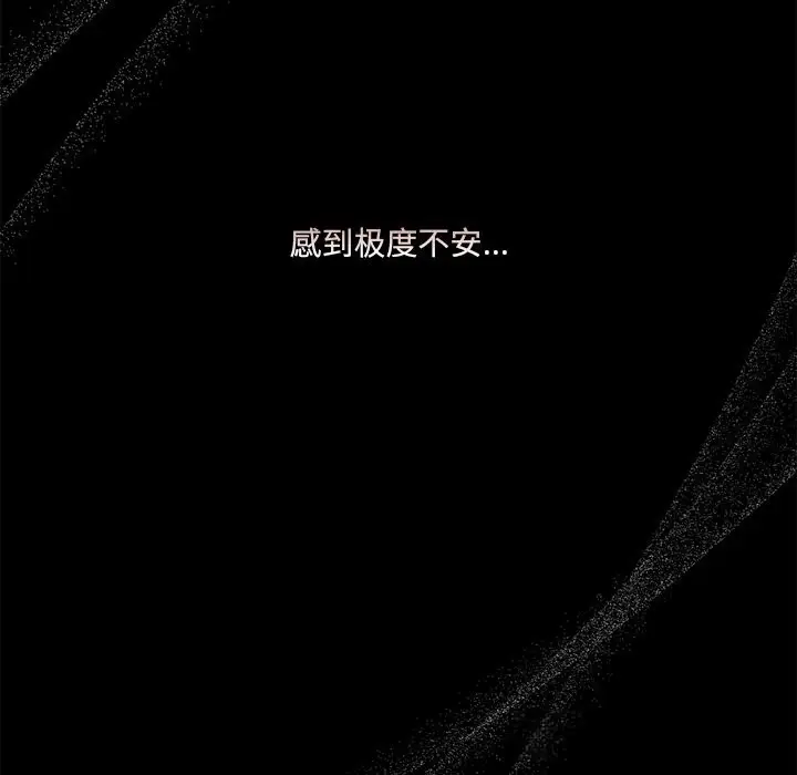 漫画《与众不同的兄妹/我家的掌上明珠》第14话第105张图
