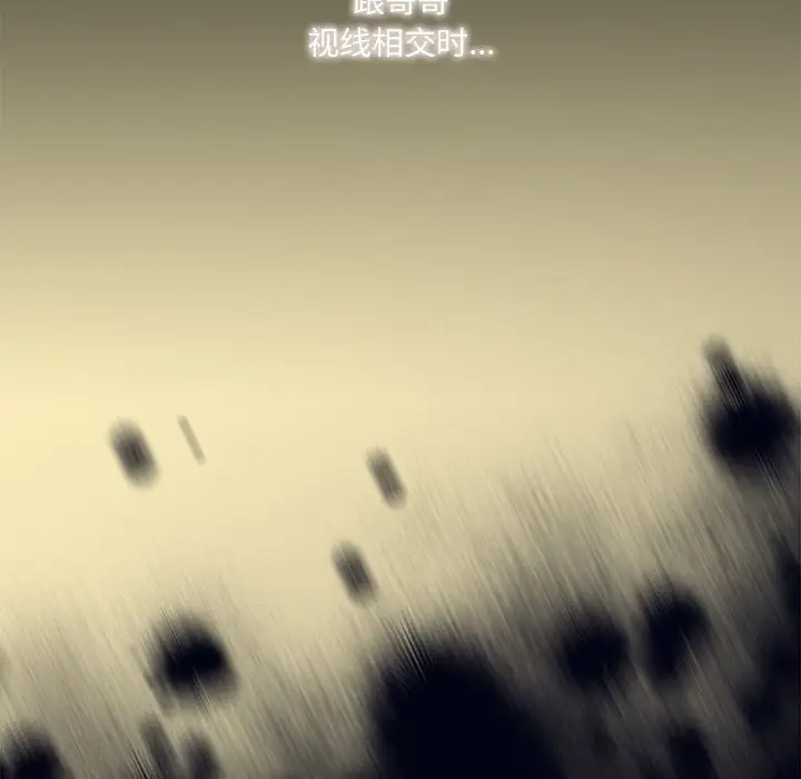 漫画《与众不同的兄妹/我家的掌上明珠》第14话第108张图