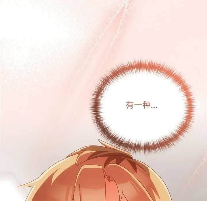 漫画《与众不同的兄妹/我家的掌上明珠》第14话第116张图