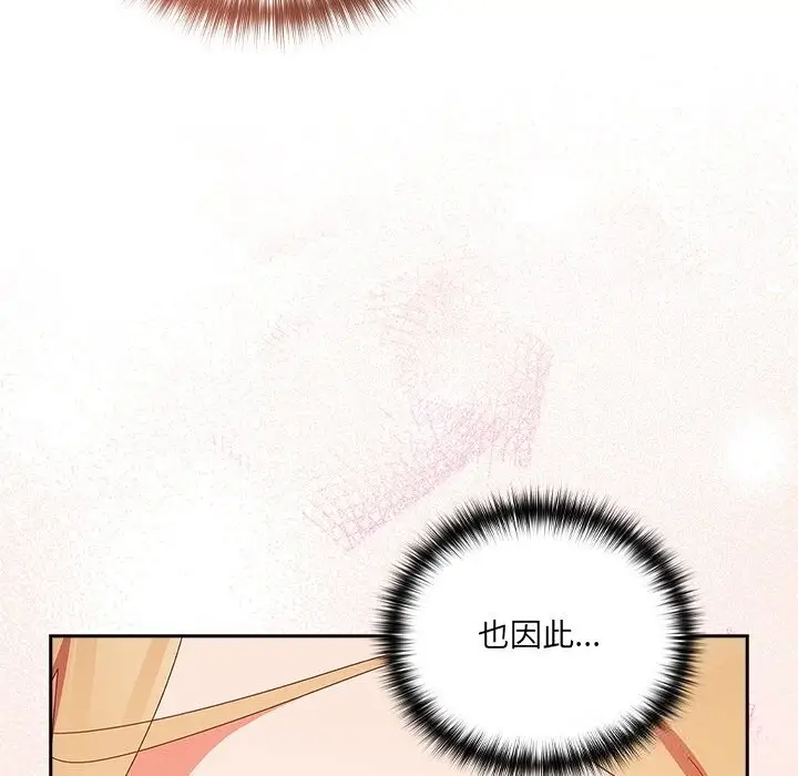 漫画《与众不同的兄妹/我家的掌上明珠》第14话第119张图