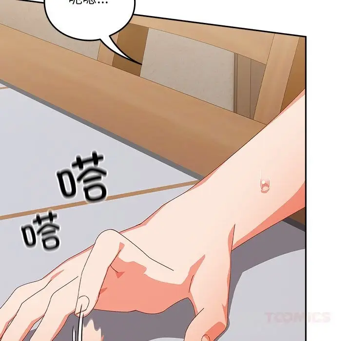 漫画《与众不同的兄妹/我家的掌上明珠》第14话第12张图