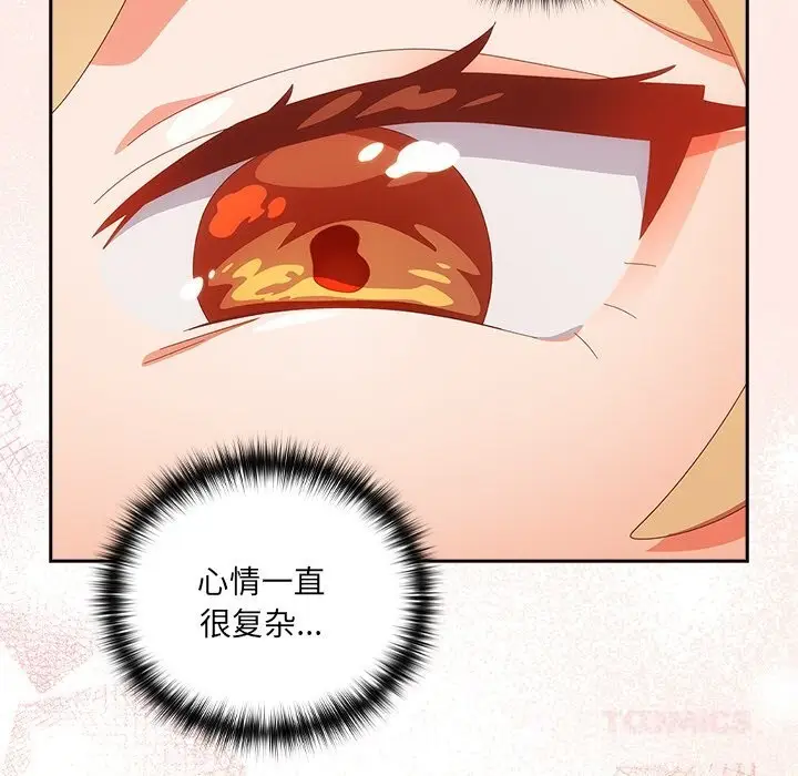 漫画《与众不同的兄妹/我家的掌上明珠》第14话第120张图