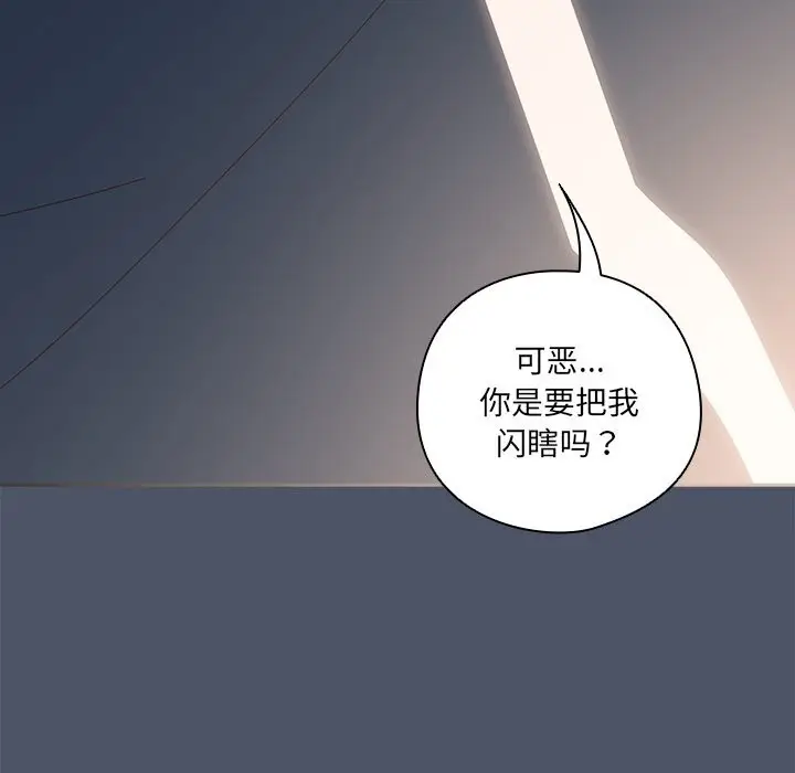 漫画《与众不同的兄妹/我家的掌上明珠》第14话第125张图