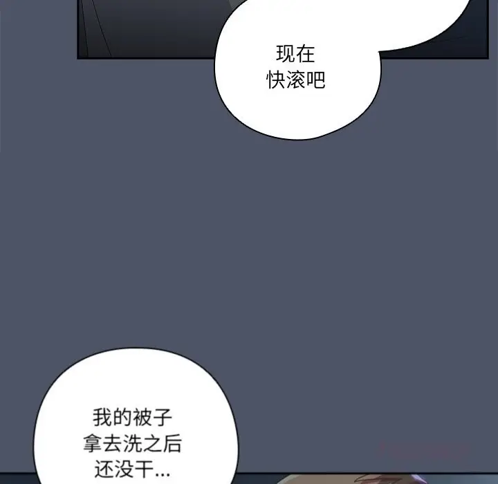 漫画《与众不同的兄妹/我家的掌上明珠》第14话第129张图