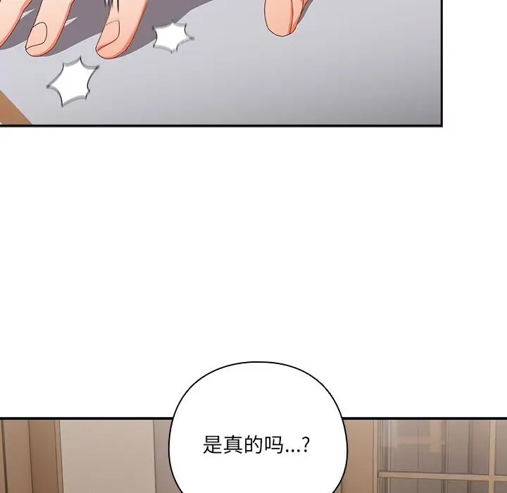 漫画《与众不同的兄妹/我家的掌上明珠》第14话第13张图