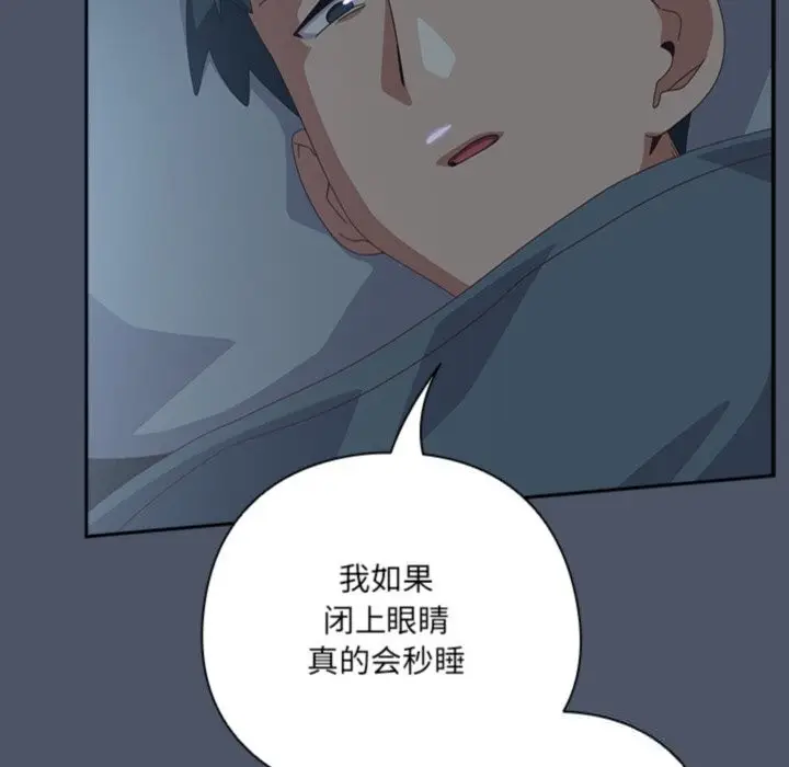 漫画《与众不同的兄妹/我家的掌上明珠》第14话第135张图