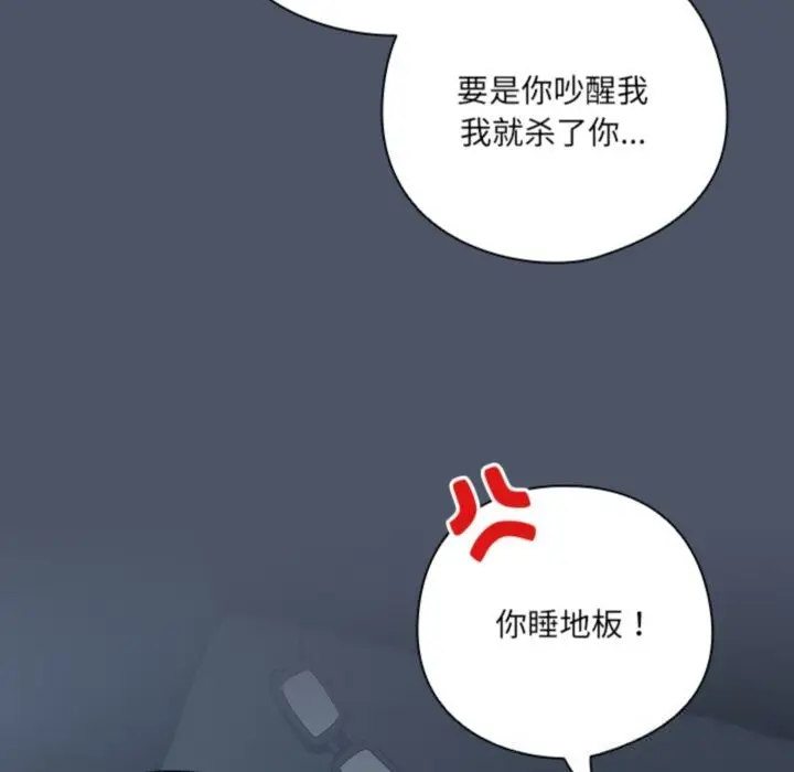 漫画《与众不同的兄妹/我家的掌上明珠》第14话第136张图