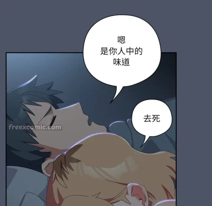 漫画《与众不同的兄妹/我家的掌上明珠》第14话第140张图