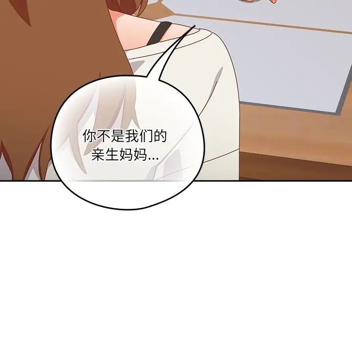 漫画《与众不同的兄妹/我家的掌上明珠》第14话第15张图