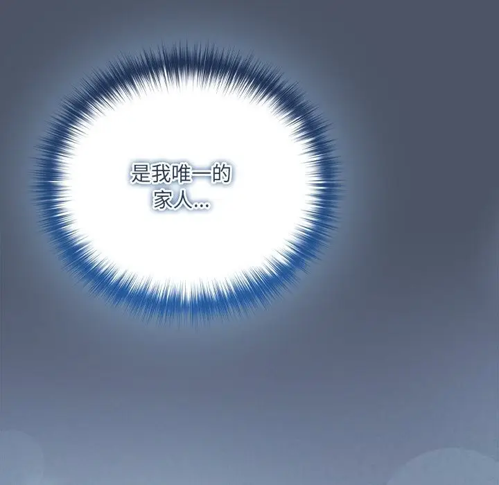 漫画《与众不同的兄妹/我家的掌上明珠》第14话第152张图