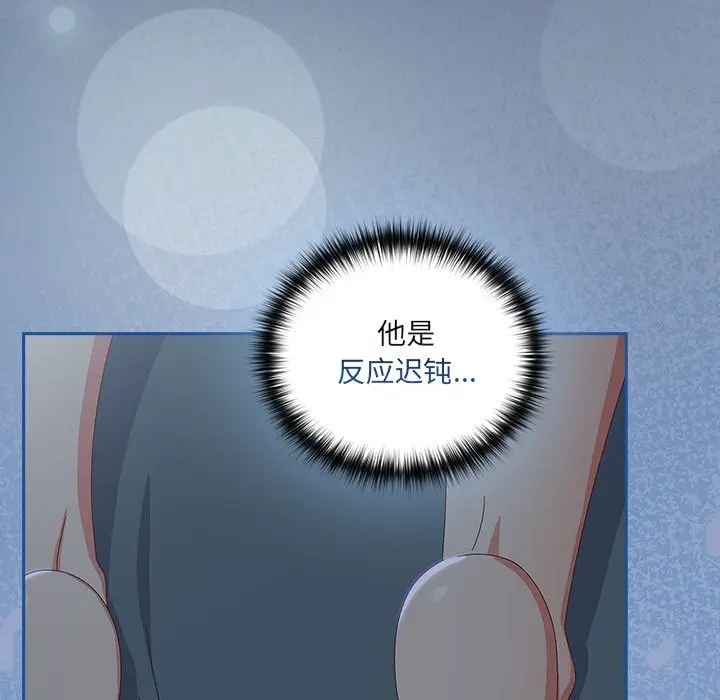 漫画《与众不同的兄妹/我家的掌上明珠》第14话第153张图