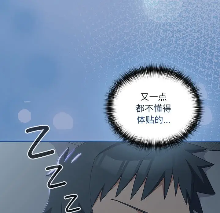 漫画《与众不同的兄妹/我家的掌上明珠》第14话第155张图